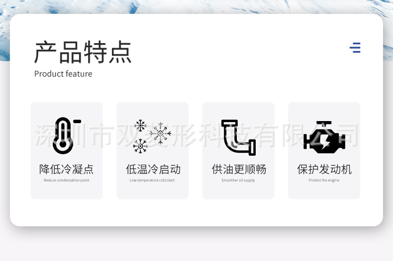 切片车用防冻剂详情_02.jpg