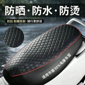 Electric vehicle seat cushion cover, electric scooter motorcycle seat cushion cover, waterproof and sun-proof, suitable for all seasons, electric vehicle seat cushion cover