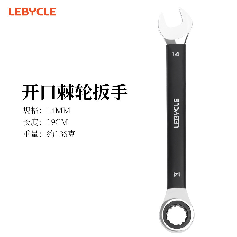 乐百客公制开口棘轮扳手自行车修车工具山地车公路车通用维修工具|undefined