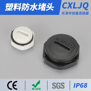 PG/M型PA66尼龙闷盖堵头尼龙防水堵塞头