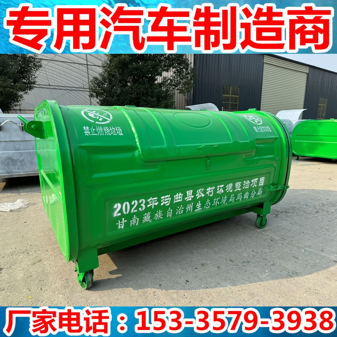 3立方模压垃圾箱新农村垃圾堆转运箱小区环卫箱3立方勾臂式大容量