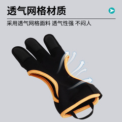 Manufacturer Direct Sales Bow String Hand Protection, Traditional Style Three-Finger Archer's Glove, Recurve Mediterranean Bowstring Hand Protection, Archery Accessories
