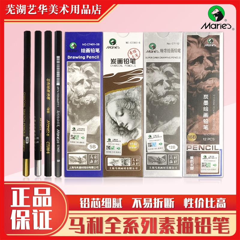 Marley Pencil Sketch Charcoal Pen Box Sketch Drawing Stationery Art Drawing Sketch Pencil Supplies Wholesale