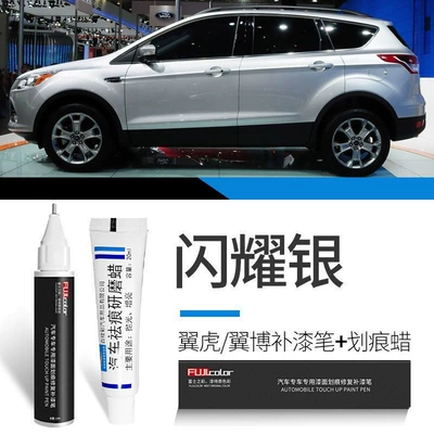 Paint Repair Artifact, Car wax - shining-silver-touch-up-paint-pen-scratch-wax