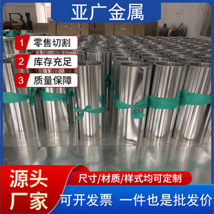 Jiangsu 0.5-0.7mm Thermal Insulation Aluminum Roll 50m Small Rolls Available from Stock, Factory Direct Sales and Preferential Prices