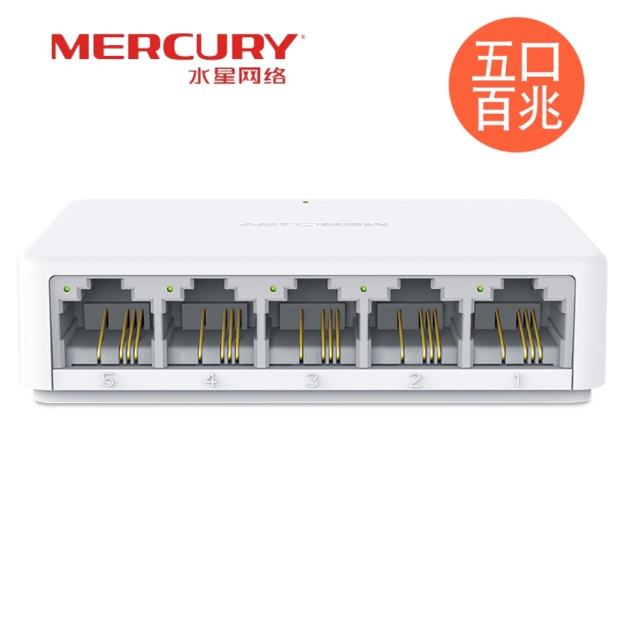 水星S105C5口百兆交换机4口网络交换器网线分线器4口环网多接口