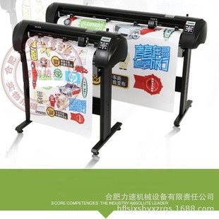 87cm computer engraving machine engraving machine self-adhesive cutting machine engraving machine advertising car sticker die cutting edge patrol