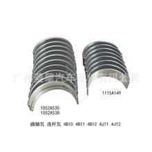 大小瓦1115A149  1052A535 1052A538适用于三菱Outlander Lancer