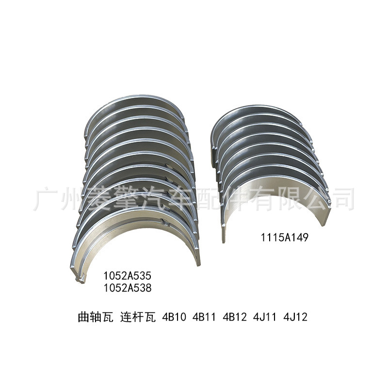 大小瓦1115A149  1052A535 1052A538适用于三菱Outlander Lancer