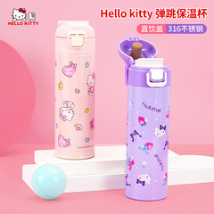 HELLO KITTY隨手保溫杯中小學生便攜外出直飲杯少女隨手杯彈跳杯