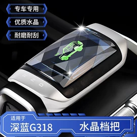 驾驶室及配件;手刹/档把套;其他汽车内饰