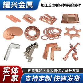 T2紫铜板加工导电片铜排激光切割CNC加工镀锡 镍折弯焊接车床加工