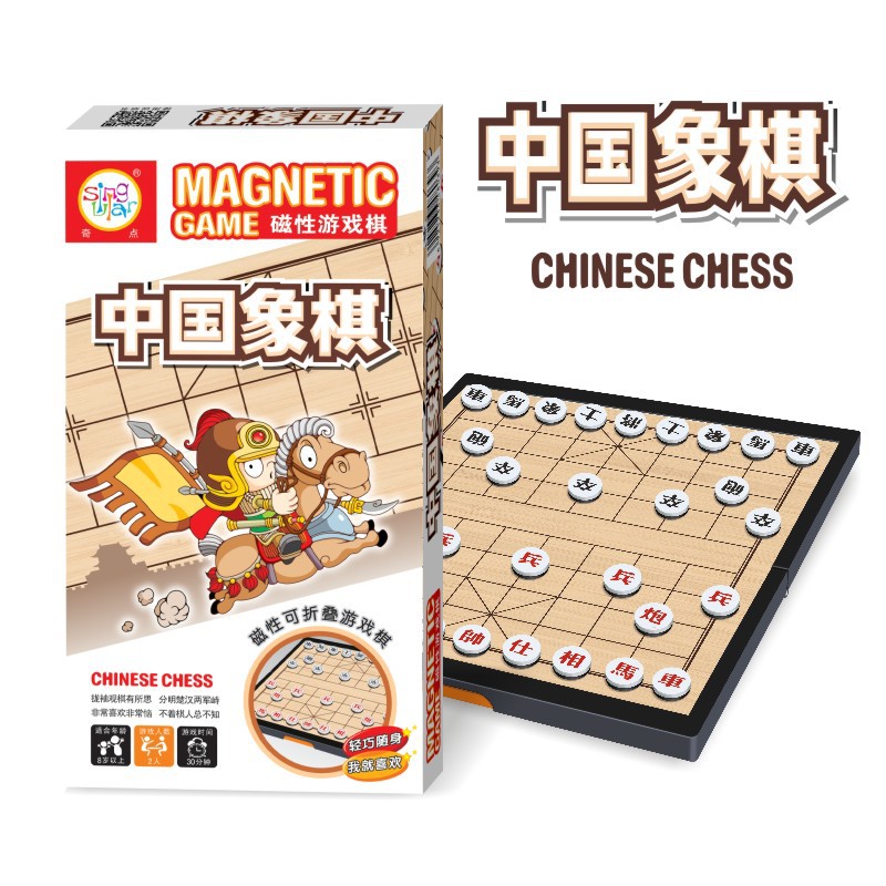 Chinese magnetic folding handheld entertainment chess for students