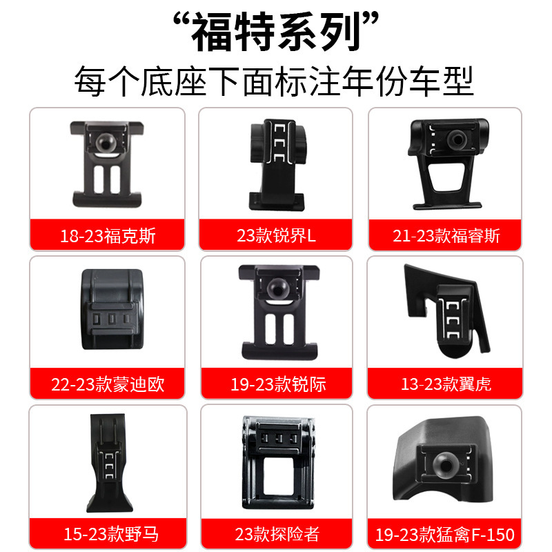 SOURCE manufacturer Ford special car buckle base car mobile phone bracket original car design modification car supplies