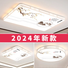 客厅主灯LED智能吸顶灯简约现代大气新中式卧室中山灯具2024新款