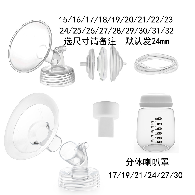 2025 Cross-Border Exclusive Electric Breast Pump Accessory Set, Multi-Platform Compatible, Supports Direct Delivery to Multiple Regions Worldwide