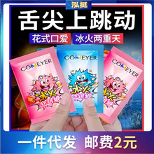 调情爆炸口娇糖情趣SPA跳跳糖冰火激情会所技师按摩成人酒店用品