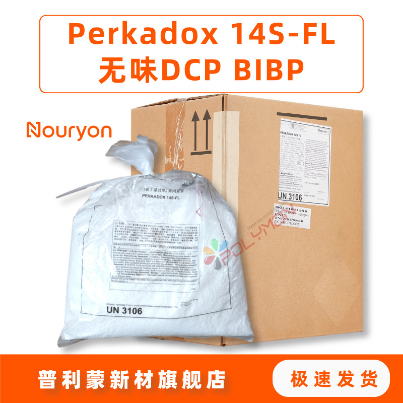Nouryon Bibp Vulcanizing Agent Cross-Linking Agent Bipb 14S Odorless Dcp Epdm Rubber Compound Nouryon Bibp Vulcanizing Agent Cross-Linking Agent Bipb 14S Odorless Dcp Epdm Rubber Compound