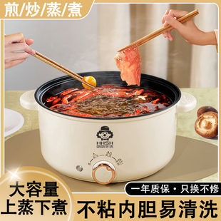 Integrated Household Electric Wok Multi-functional Electric Hot Pot for Dormitory Students Bedroom Cooking Noodles Small Electric Pot Electric Wok for Stir-frying