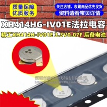 ԭ�b����XH414H-IV01E 3.3V0.07F XH414HG-IV01E������ݺ��늳�