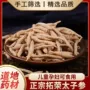 正宗儿童正品天然中药材