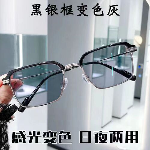 Photochromic reading glasses HD men's anti-blue light reading glasses metal fashion classic reading glasses
