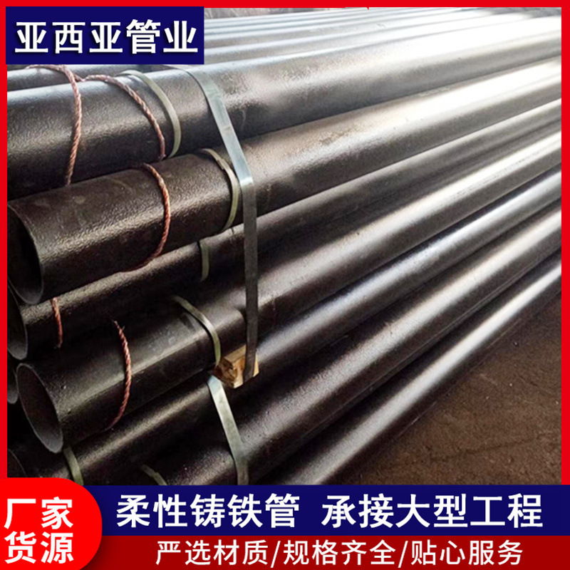 DN100DN150DN200建筑灰口机制铸铁管 柔性铸铁排水管室内排污管