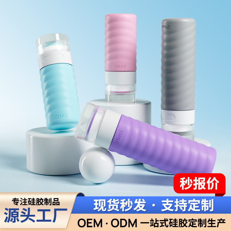 跨境硅胶分装瓶出差旅游防漏耐用卸妆油小样空瓶膏霜分装瓶套装|undefined