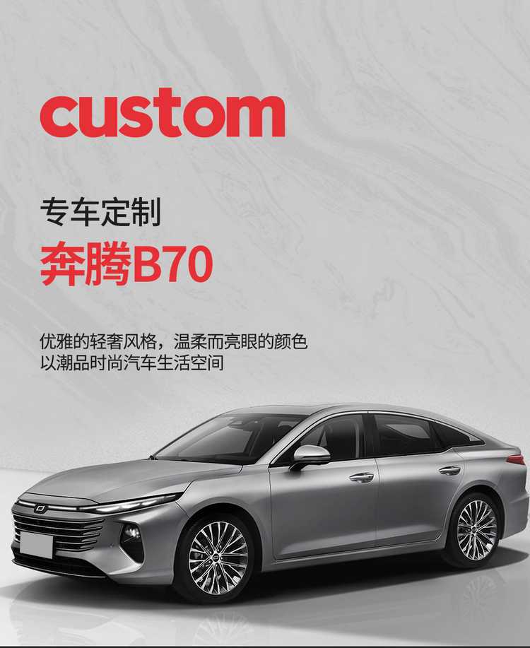 2026 model 25 Bestune B70 dedicated car seat covers, fourth generation 4/third generation 3 Longyao edition, all-season full-coverage seat cushions