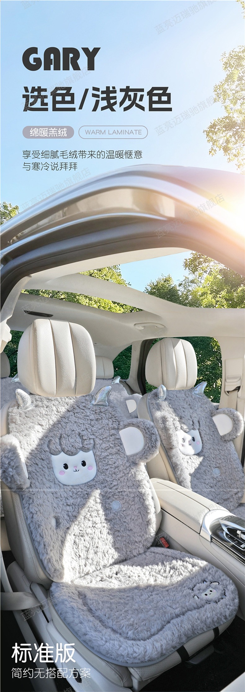 Car seat cushion, winter plush seat pad, winter wool seat cover, cute single-piece plush, 2025 new model car mat