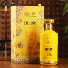 大品牌 有保障 国台东方礼赞华礼 七星级53度酱香型 批发价格咨询