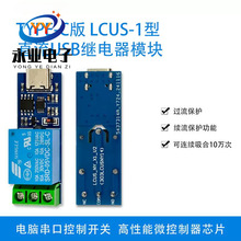 TYPE-C�� LCUS-1�� ֱ��USB�^���ģ�K ��X���ڿ����_�P