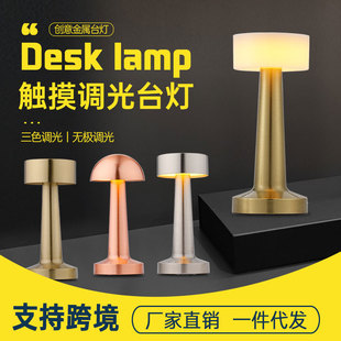 Сенсорная настольная лампа, ретро металлический ночник для гостиной, атмосферное украшение, режим зарядки