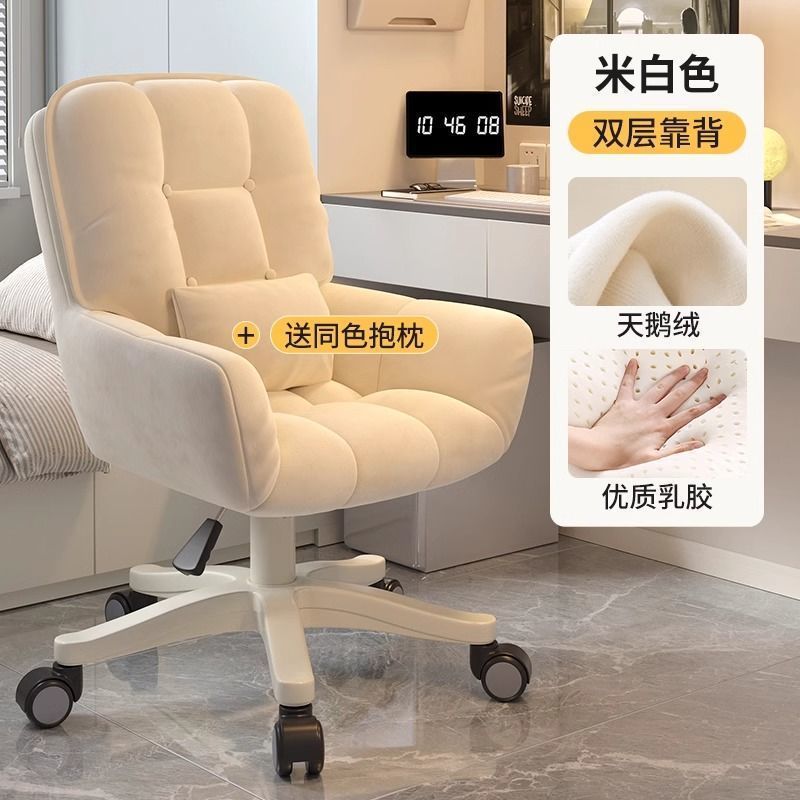 化妆椅子电脑椅家用久坐舒服带轮凳女生卧室梳妆台网红靠背沙发椅|undefined