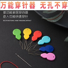 穿针缝纫机穿针引线器老人家用认针穿线器缝纫小工具顶针针箍其他