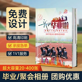 不干胶标签;同学录;宣传单/海报