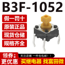 B3F-1052 ԭװƷ ᴥذ ť4 6*6*7.3 ΢ڷͷ