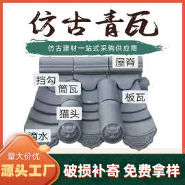 中式庭院屋檐装饰滴水瓦片徽派花边滴水瓦仿古建筑青灰瓦滴水瓦片