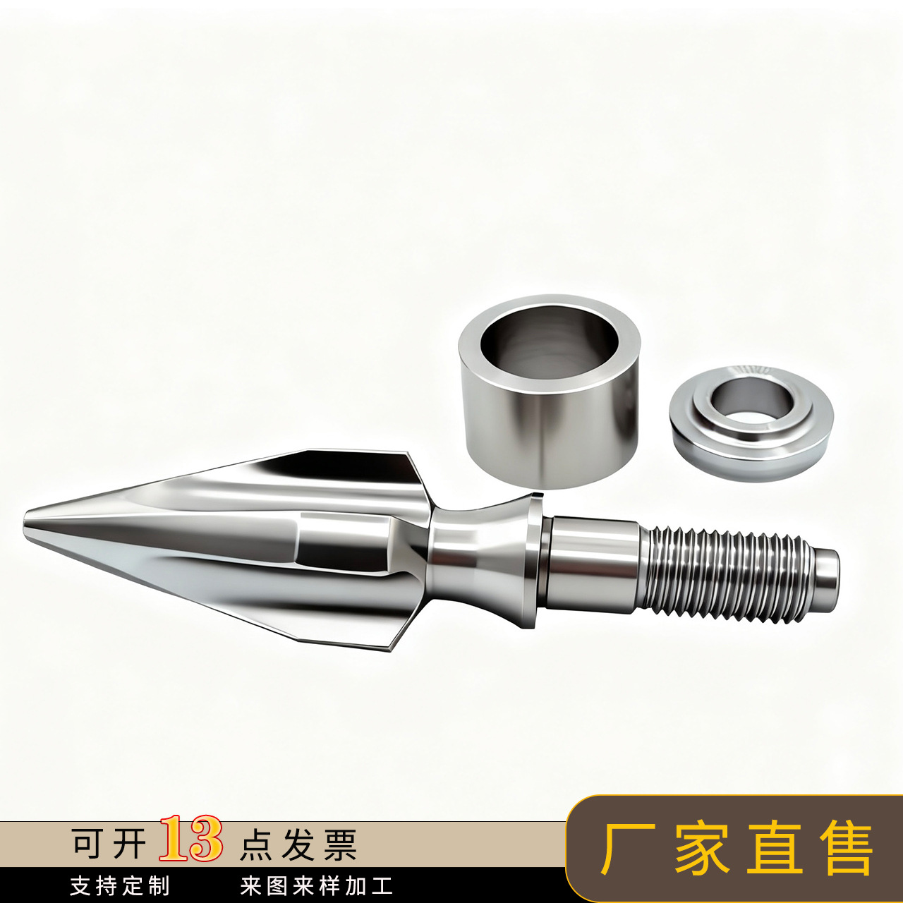 海天立式注塑机螺杆头氮化处理工艺精密耐磨耐腐蚀现货配件