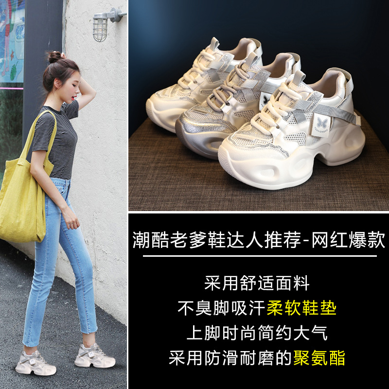 Giày sneaker nữ đế dày lưới thoáng khí đính đá rhinestone — Màu be