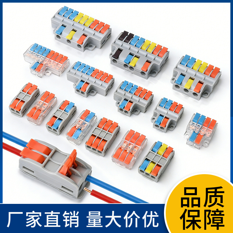 迷你型快速接线端子2进2出灯具通用电线连接器软硬线按压式LC系列