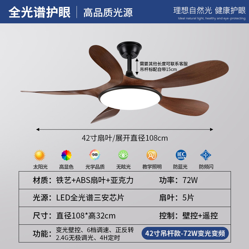 卧室风扇灯现代简约客厅餐厅护眼LED直叶一体变频遥控吸顶吊扇灯|undefined