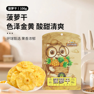 ����ֻ�����}��106g�������e��ʳˮ�������T�����P���