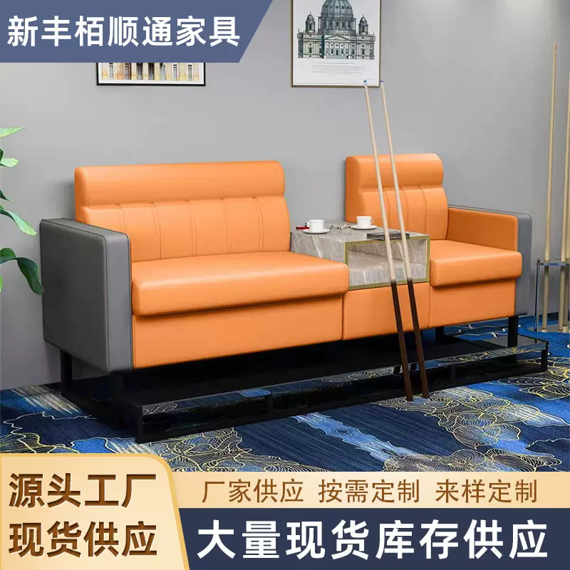 高端台球沙发酒店会员休息座椅桌球室沙发卡座台球厅专用观球沙发