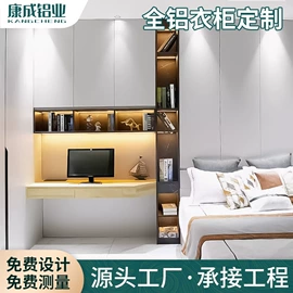 全屋定制;定制衣柜;金属建材