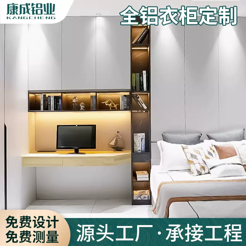 全铝衣柜铝合金家具全屋整装靠墙衣柜现代简约鞋柜电视柜全屋定制