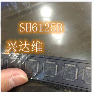 ȫ��  ��XӲ�PоƬ SH6125B SH6125    �F؛ ���ļ��l