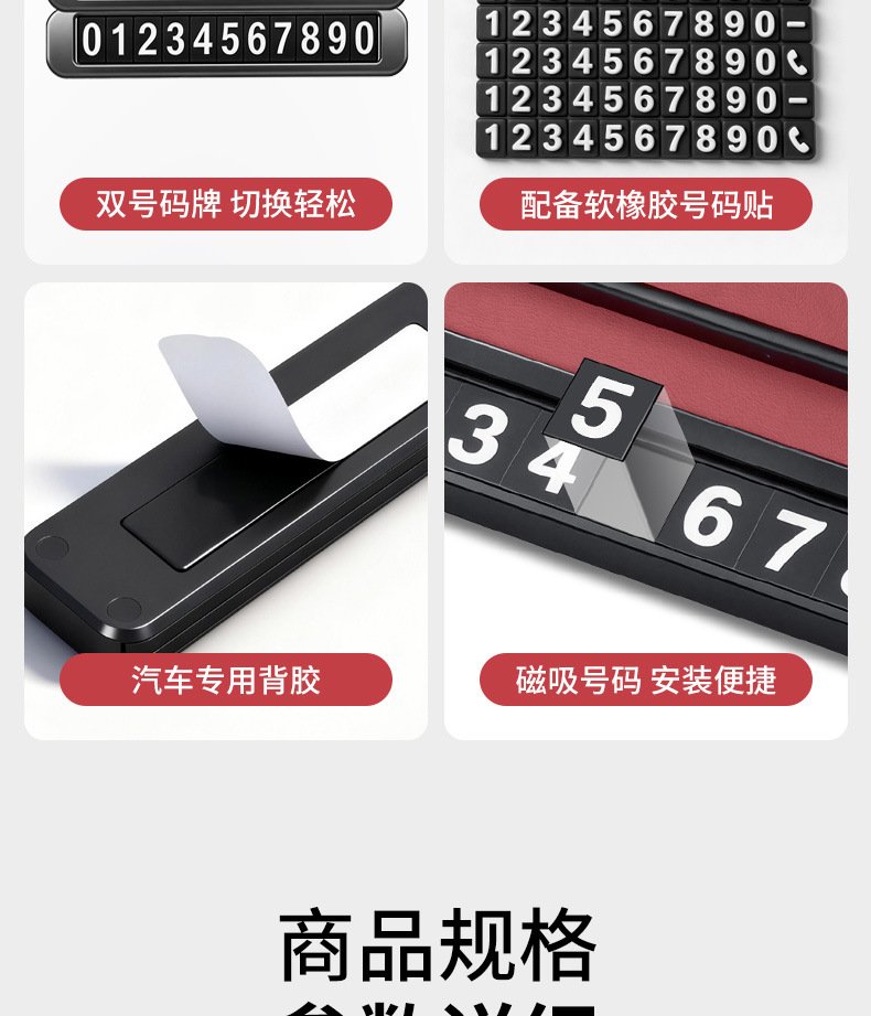 Suitable for Ideal Temporary Parking Number Plates for Ideal One/L6/L7/L8/L9, Practical Interior Moving Car Phone Number Plate