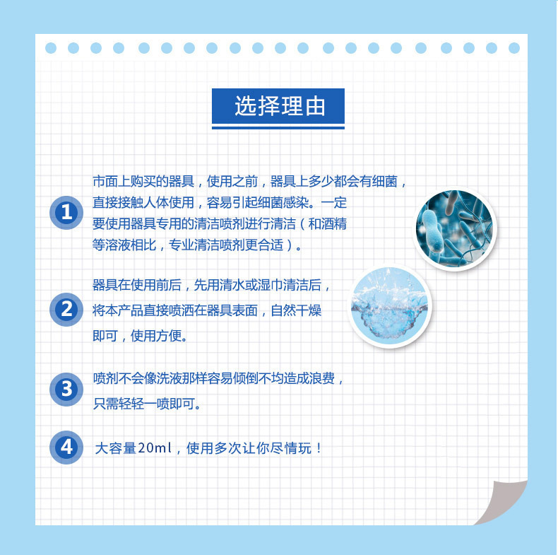 Xuanzilan Adult Toy Cleaning Liquid 20ml Transparent Device Sanitizer — detail image 16