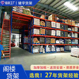 库房重型阁楼货架钢结构仓库二层平台货架阁楼仓储货架工厂置物架